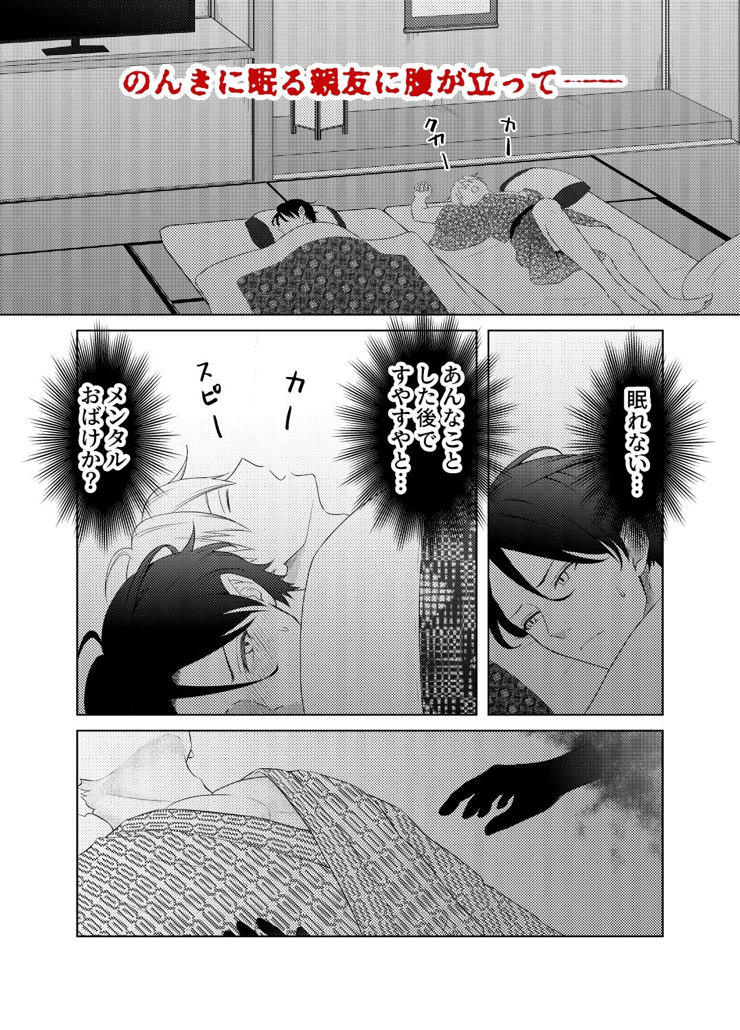 試し読み 7
