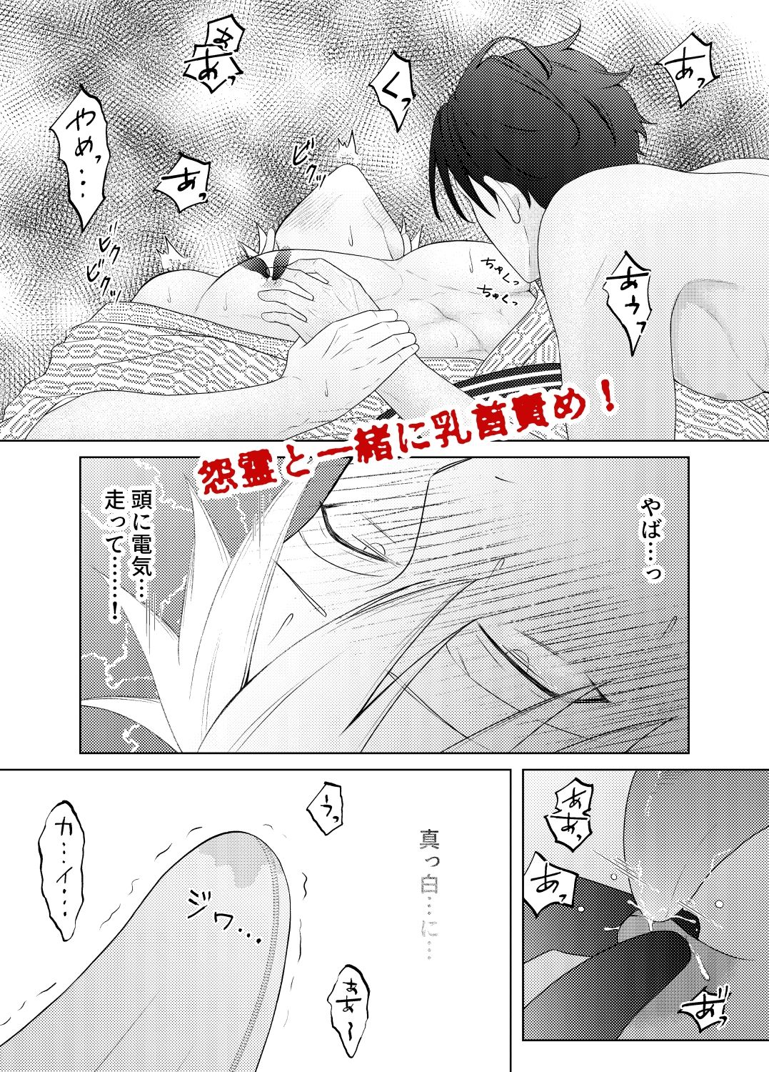 試し読み 8