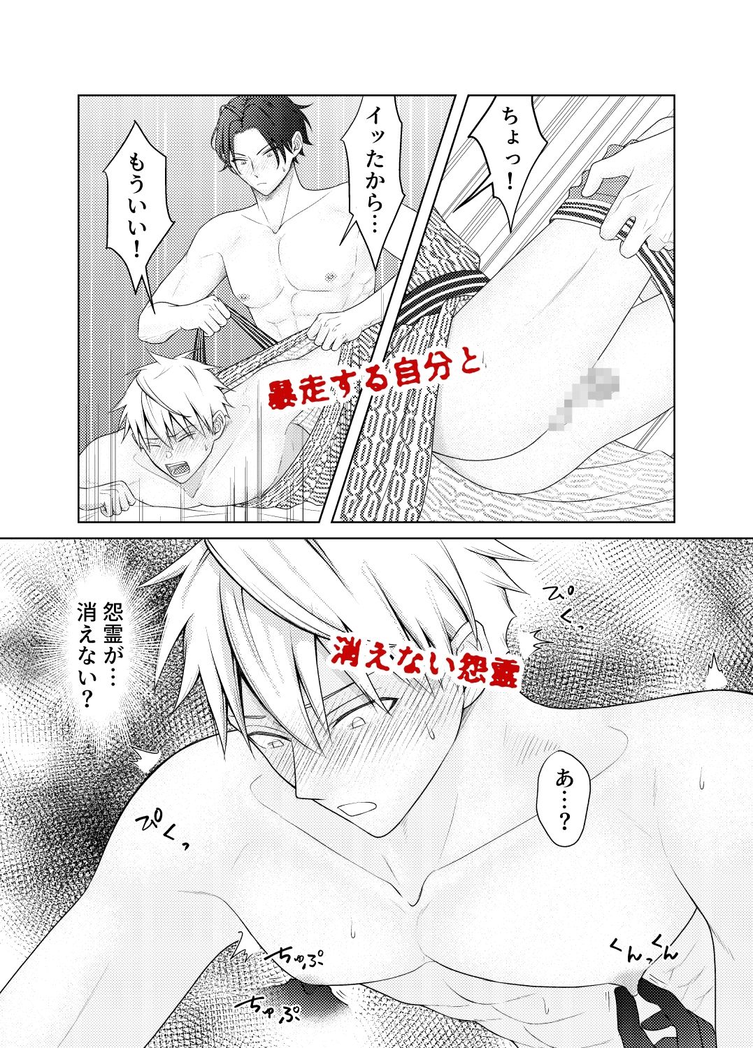 試し読み 9