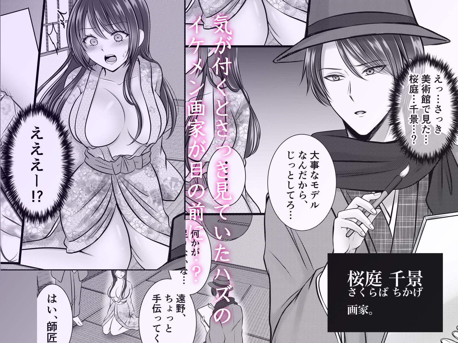 試し読み 3