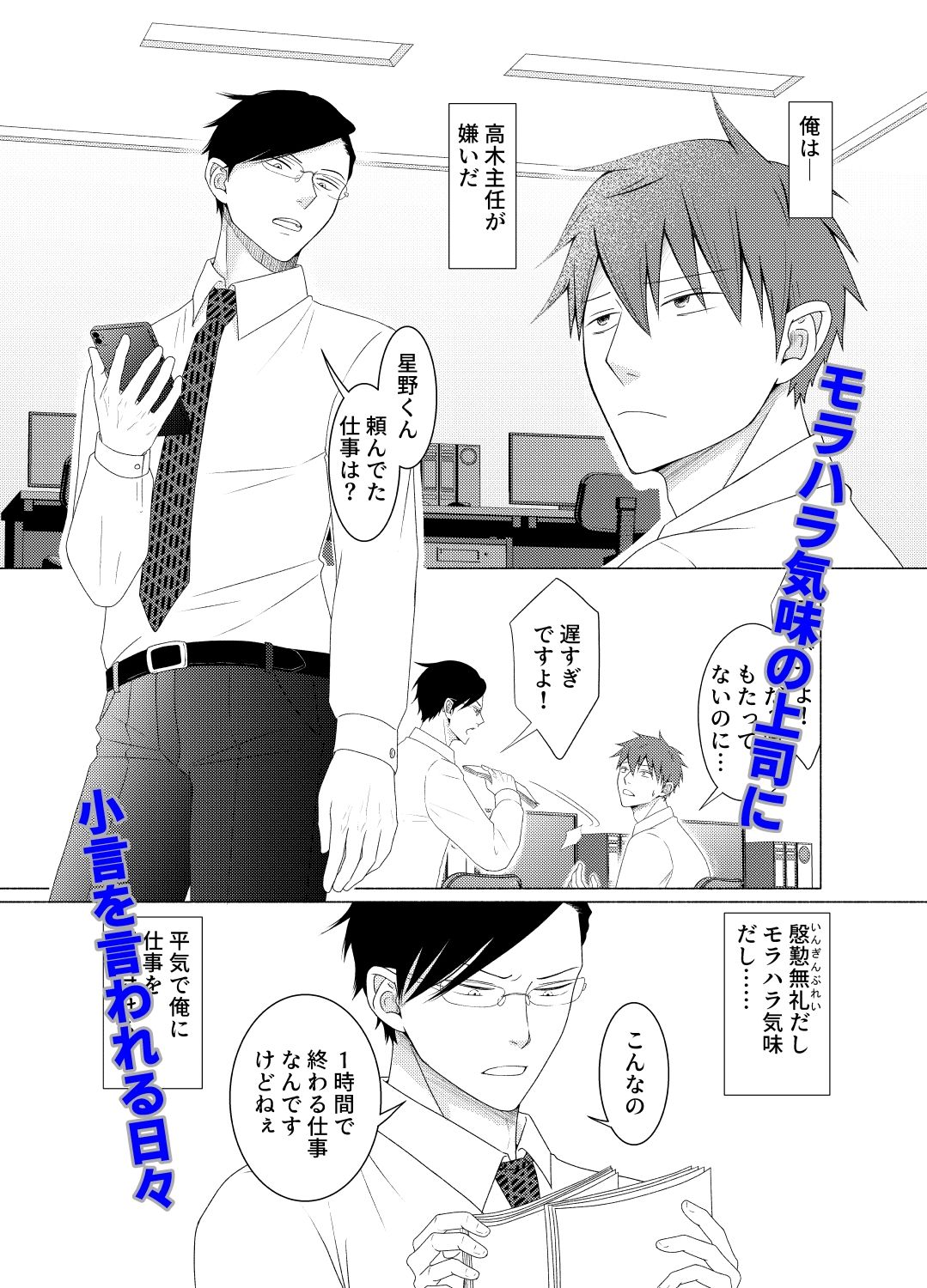 試し読み 1