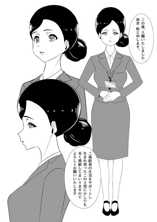 試し読み 8