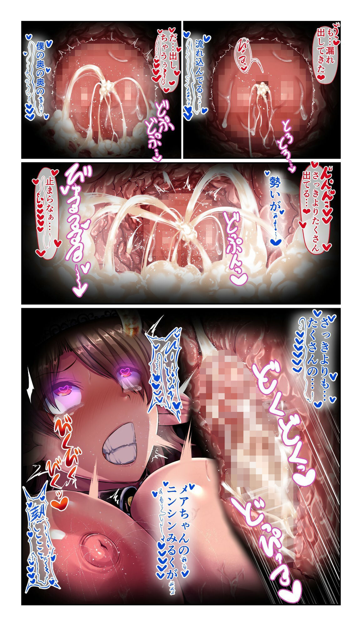 試し読み 9
