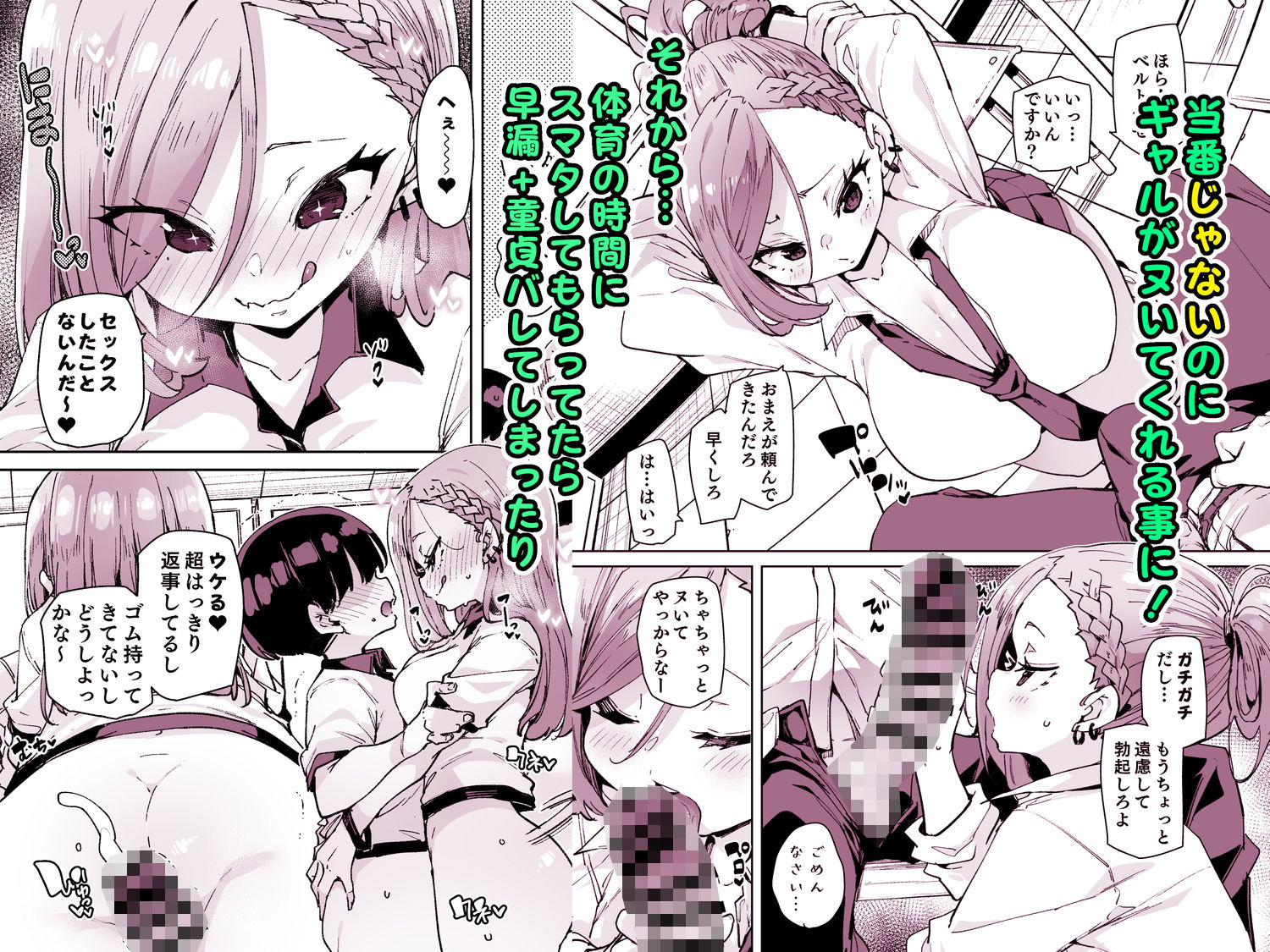 試し読み 2