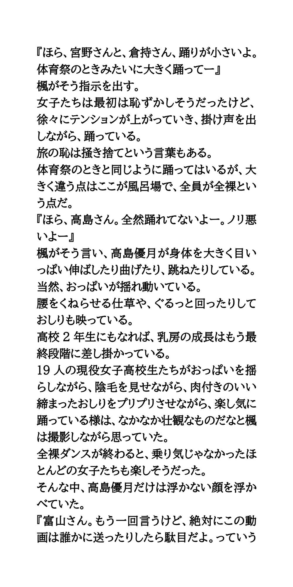 試し読み 3