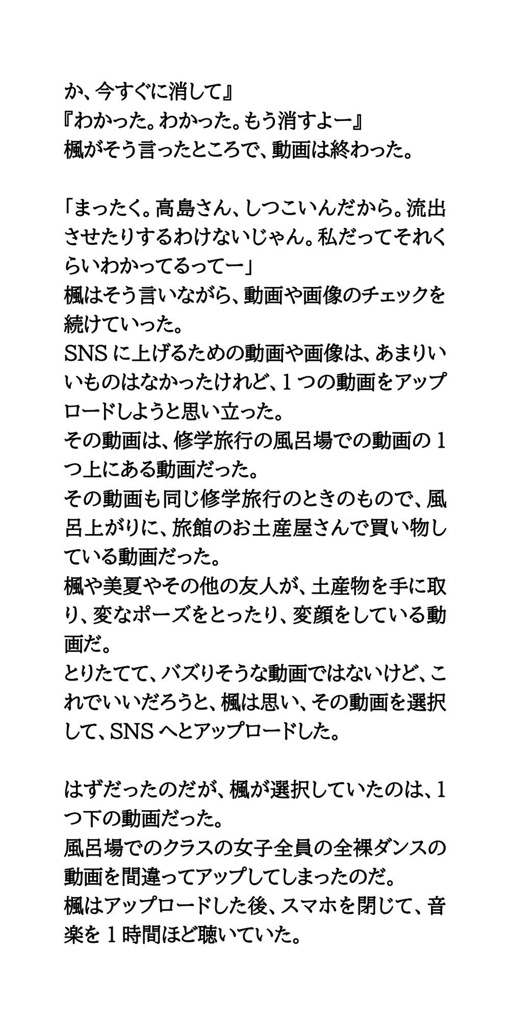 試し読み 4