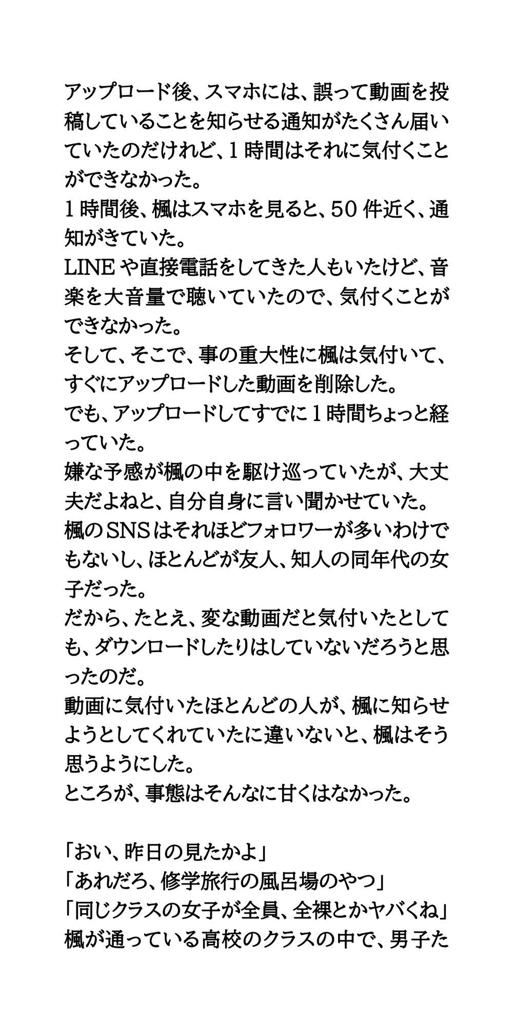 試し読み 5