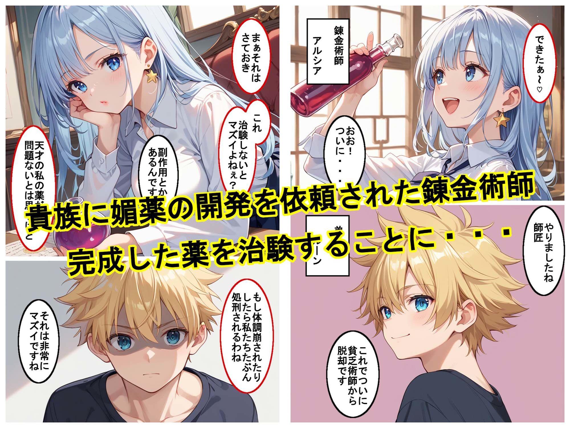 試し読み 2