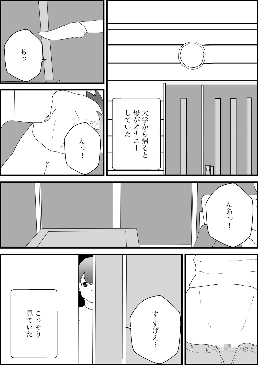 試し読み 9
