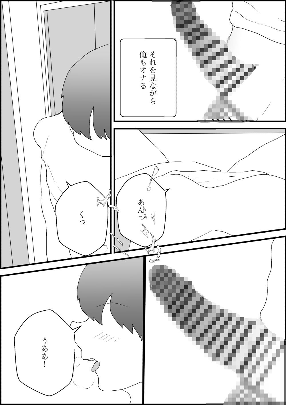 試し読み 10