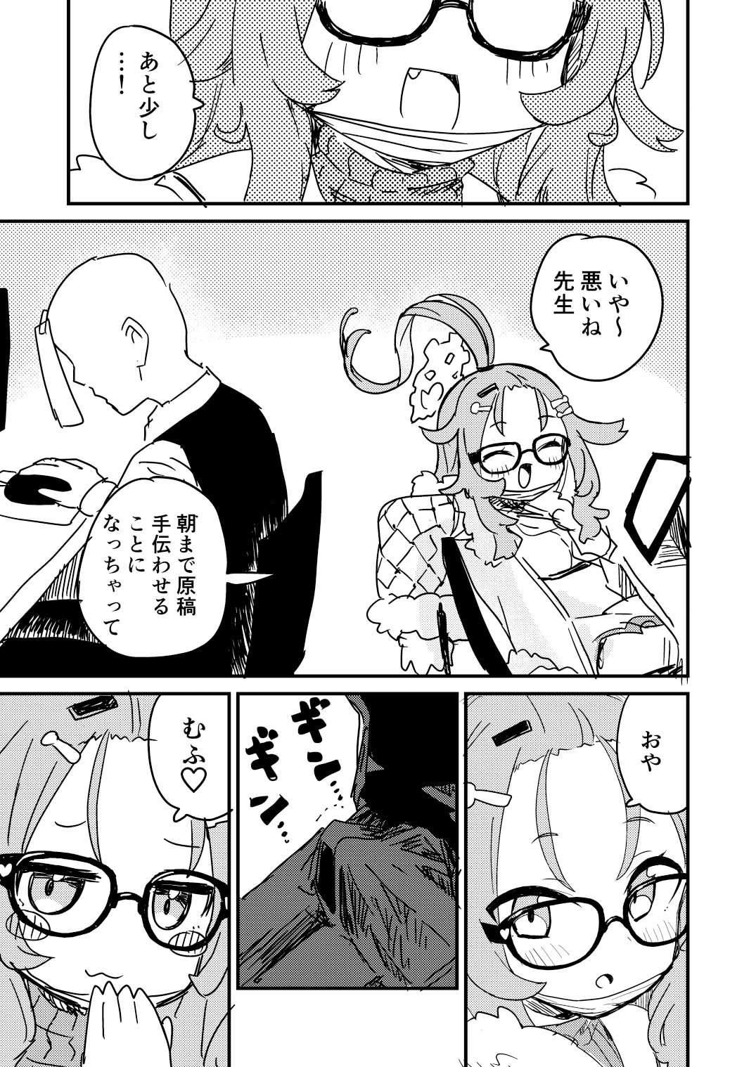 試し読み 4