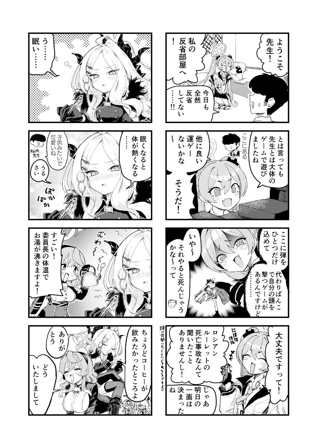 試し読み 4