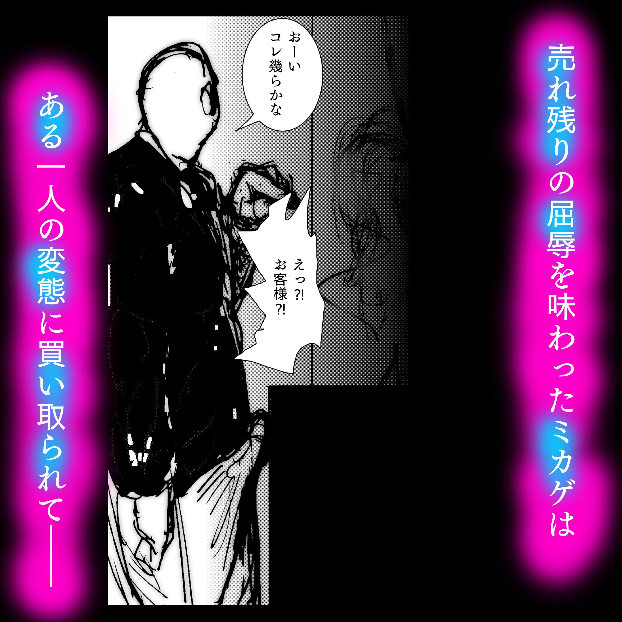 試し読み 8