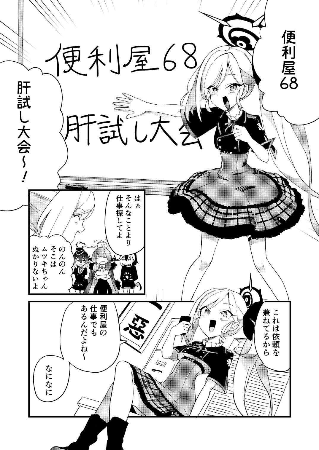 試し読み 1
