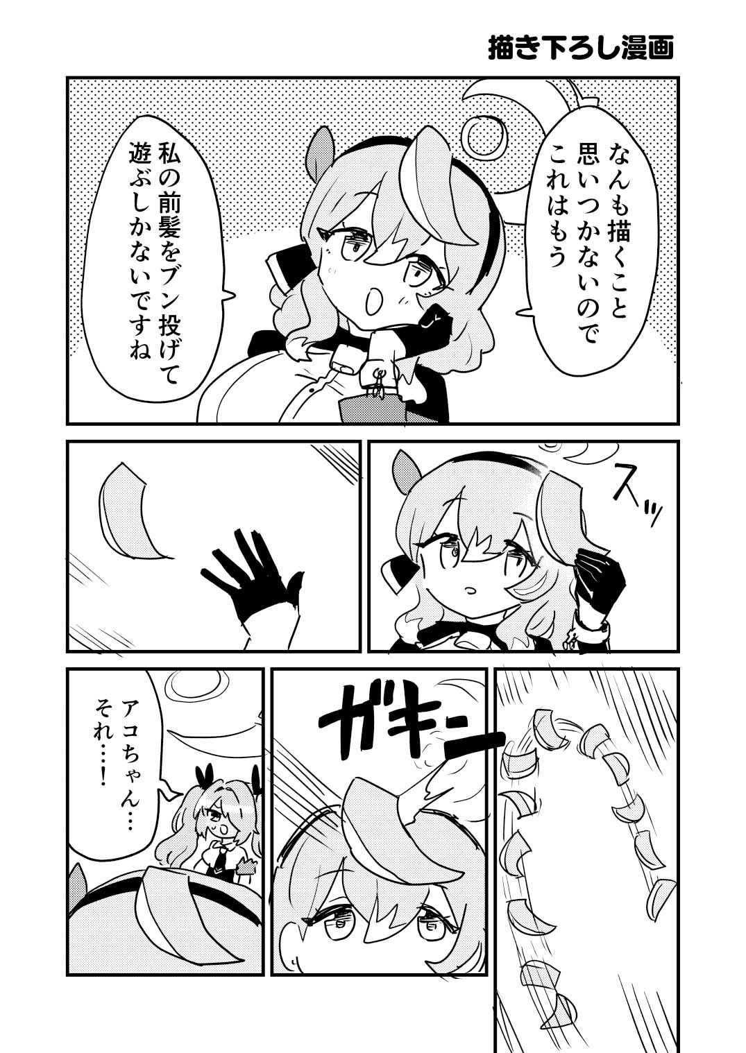 試し読み 8