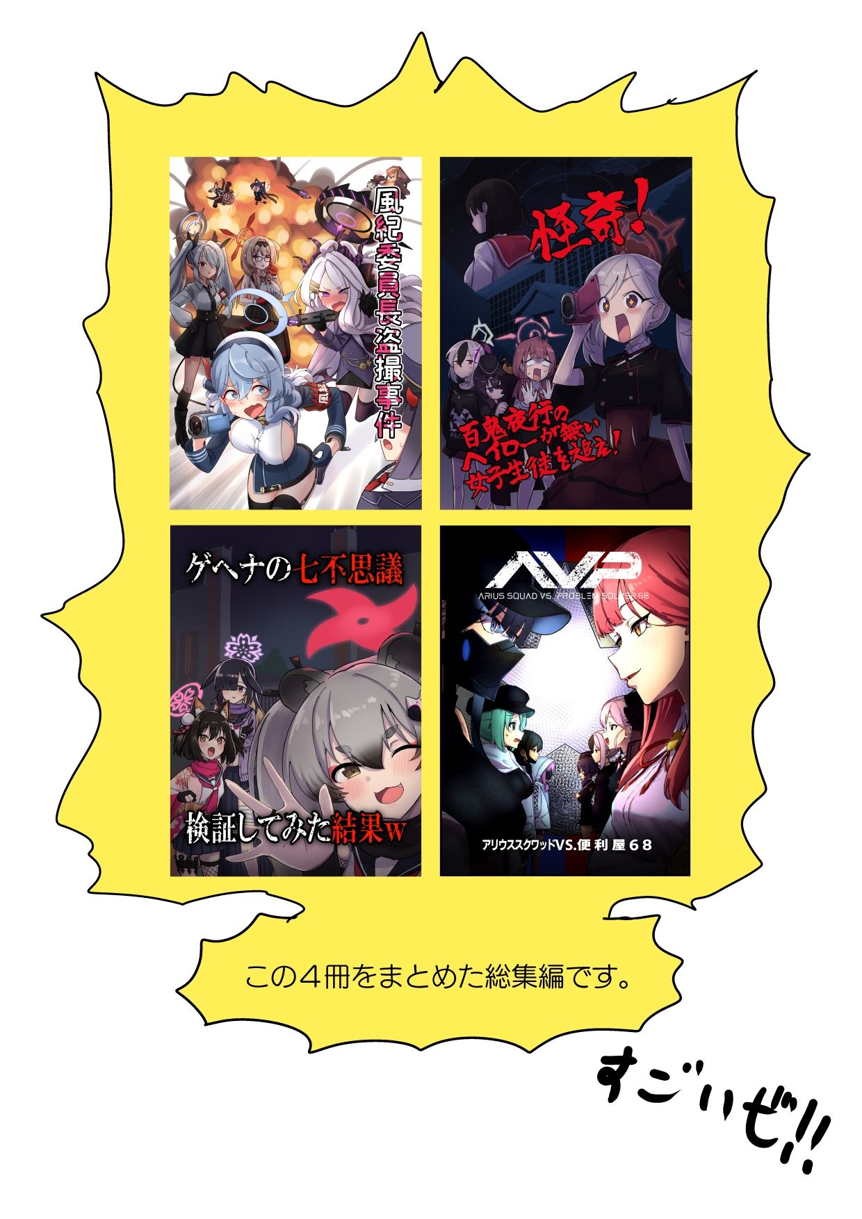 試し読み 9