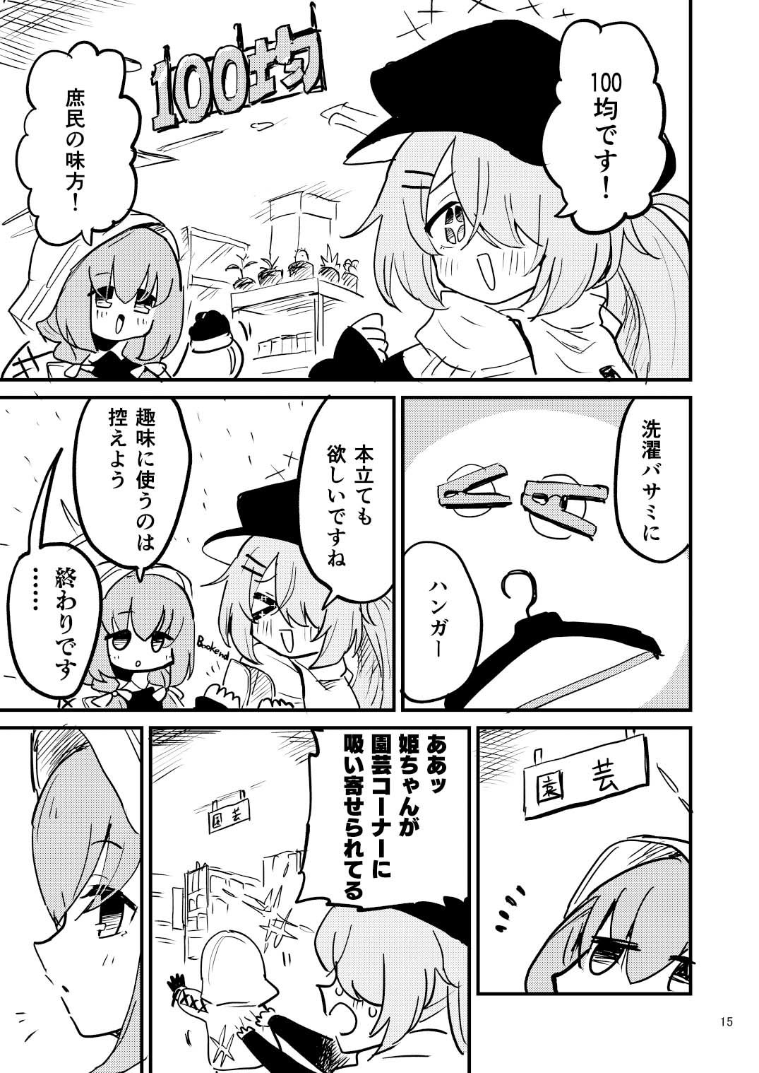 試し読み 6
