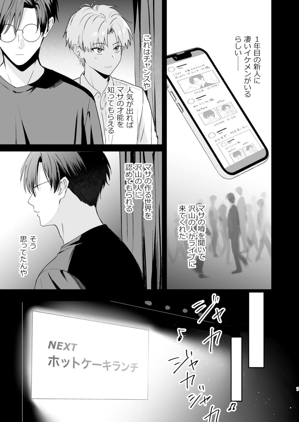 試し読み 5