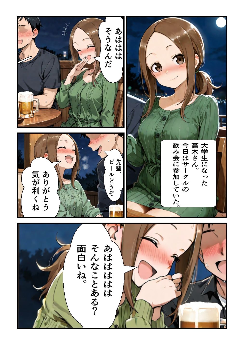 試し読み 1