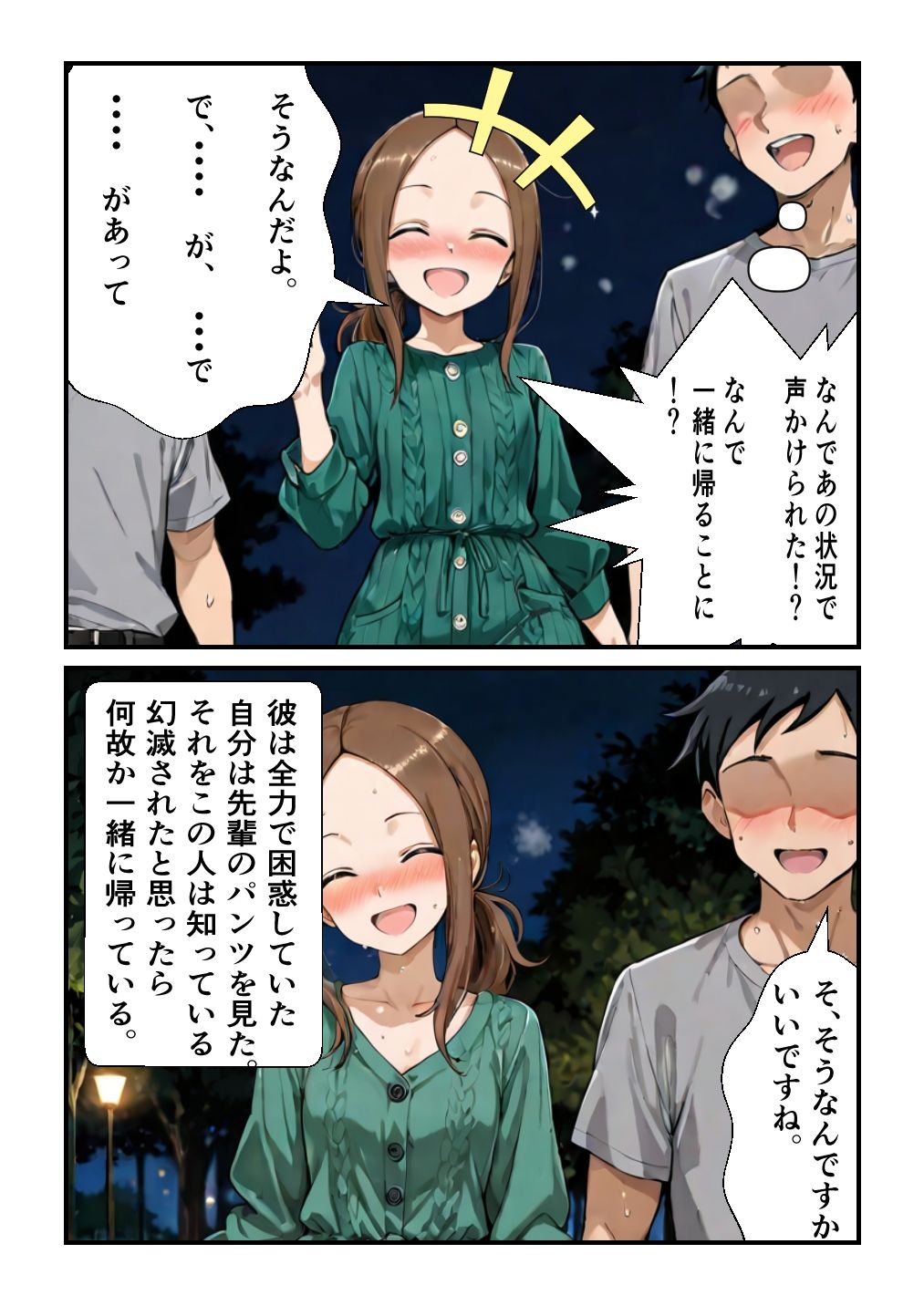 試し読み 7