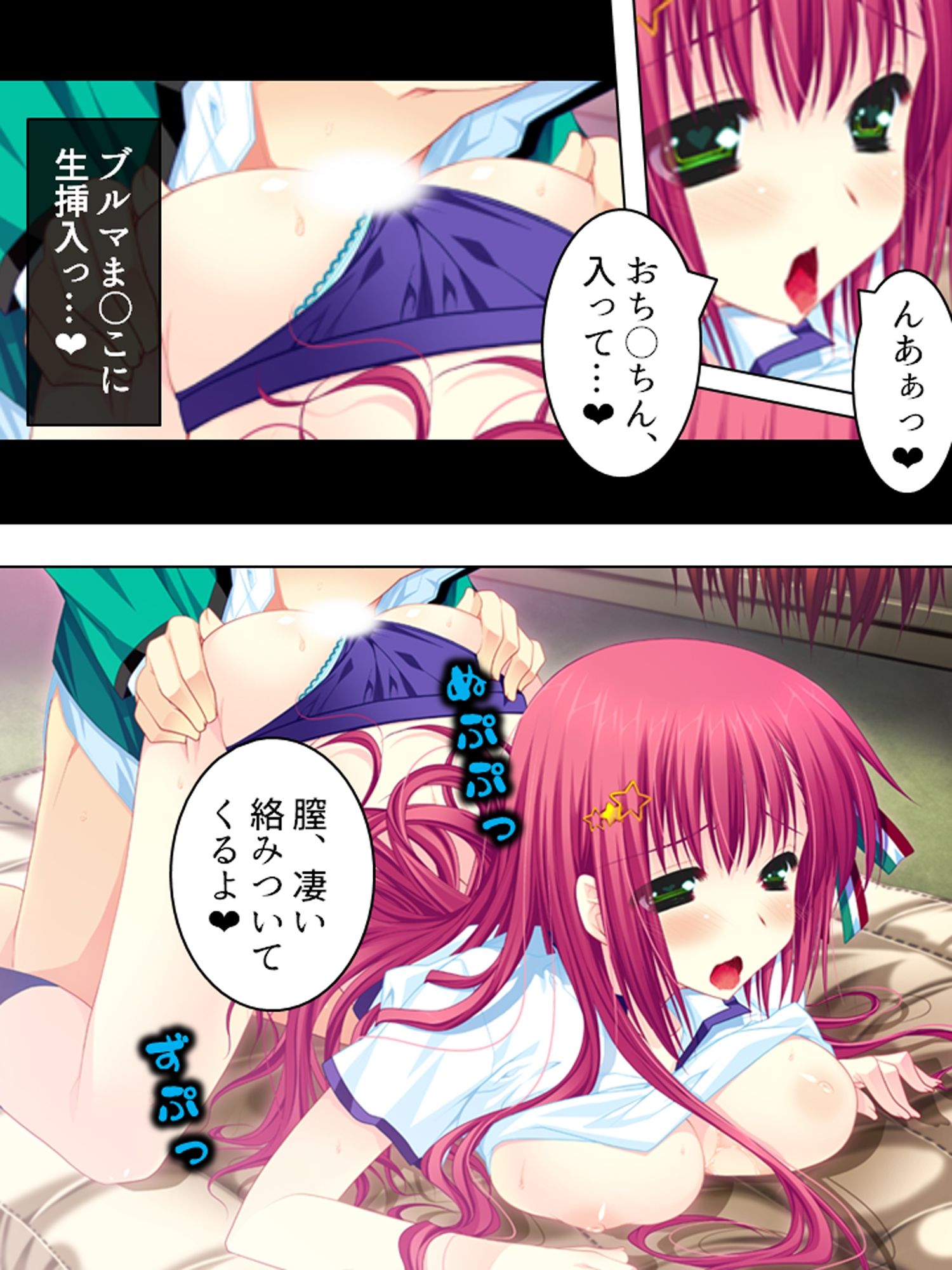 試し読み 3