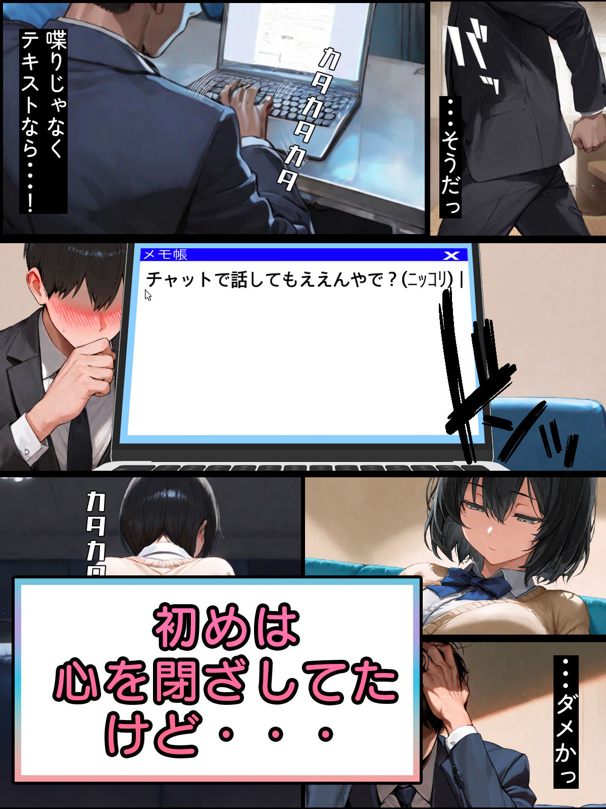 試し読み 3