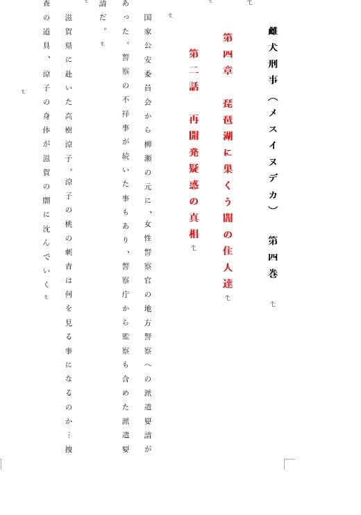 試し読み 1