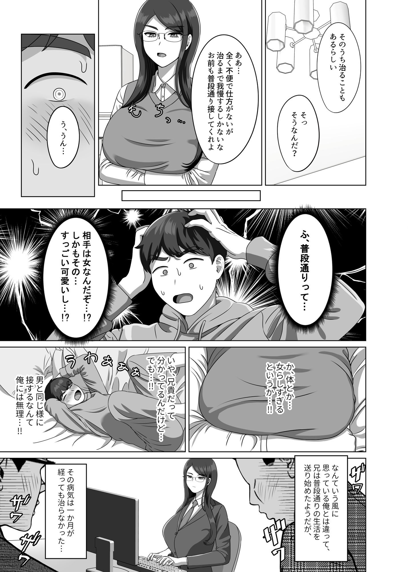 試し読み 8