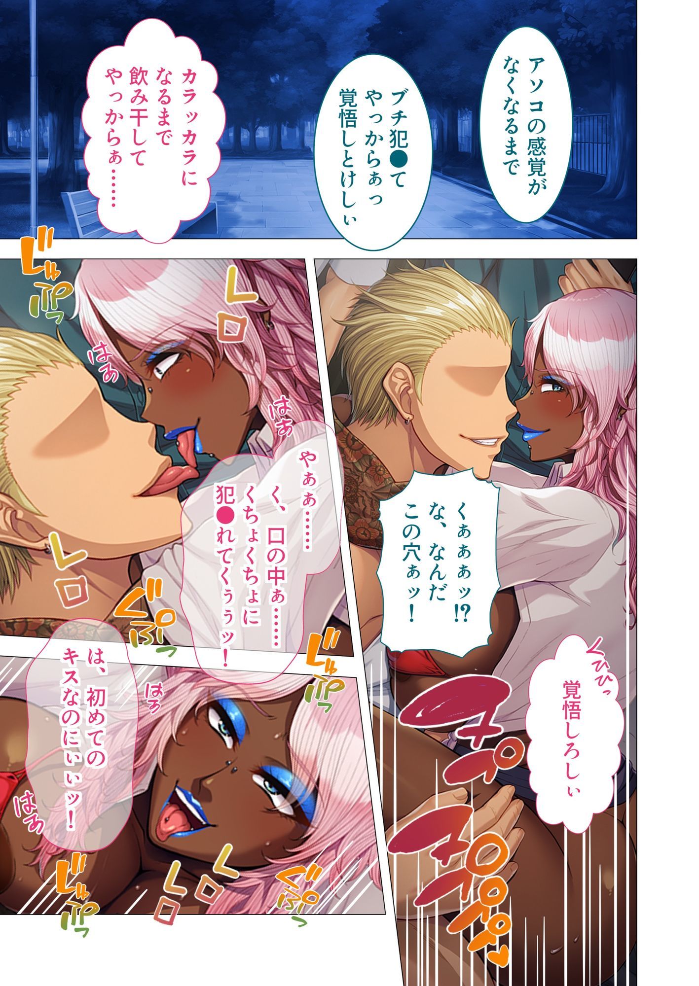 試し読み 3