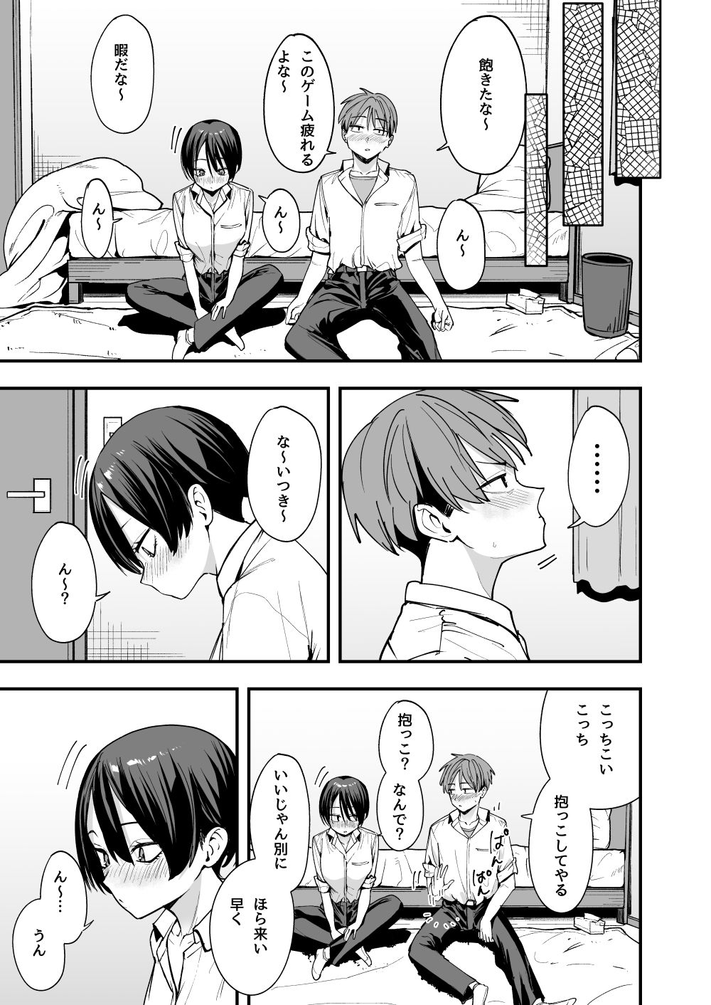 試し読み 6