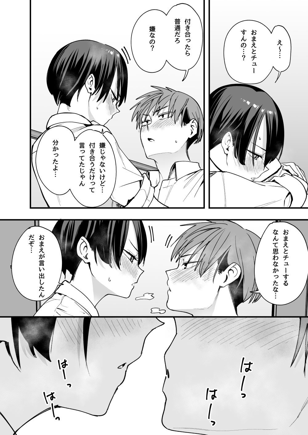 試し読み 8