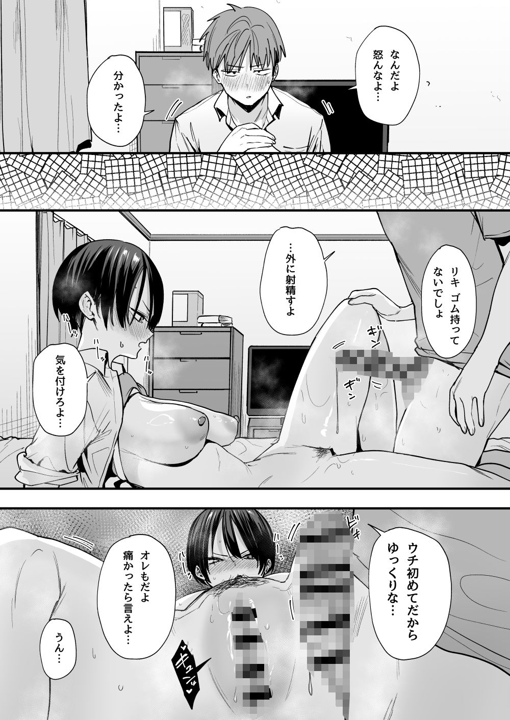 試し読み 10