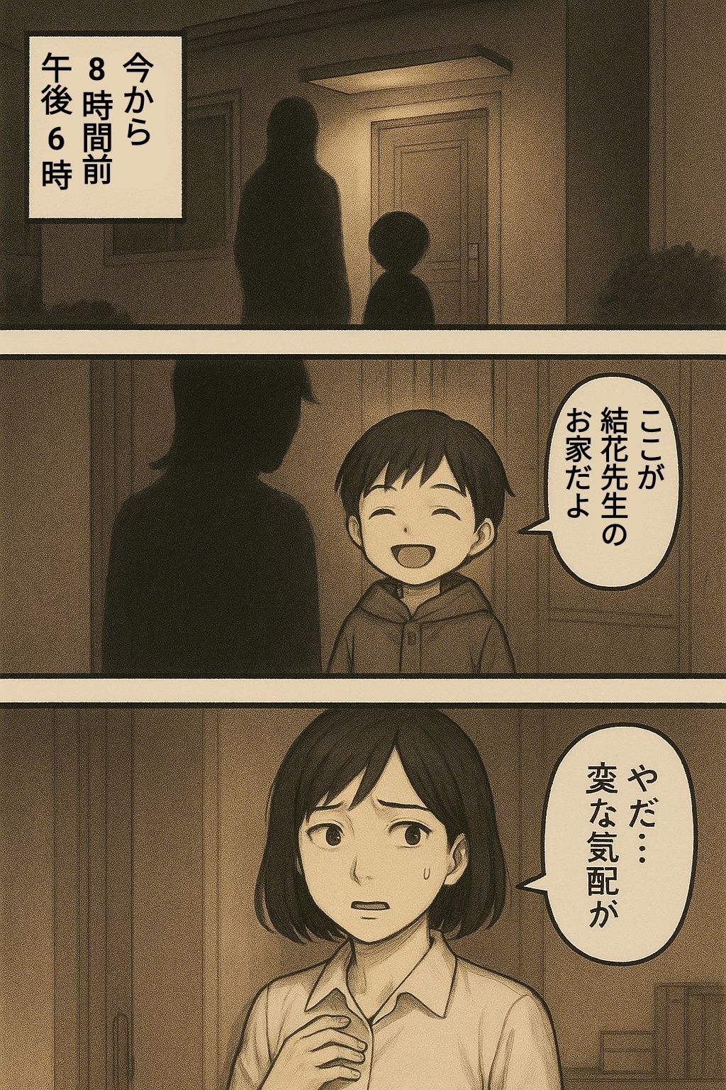 試し読み 9