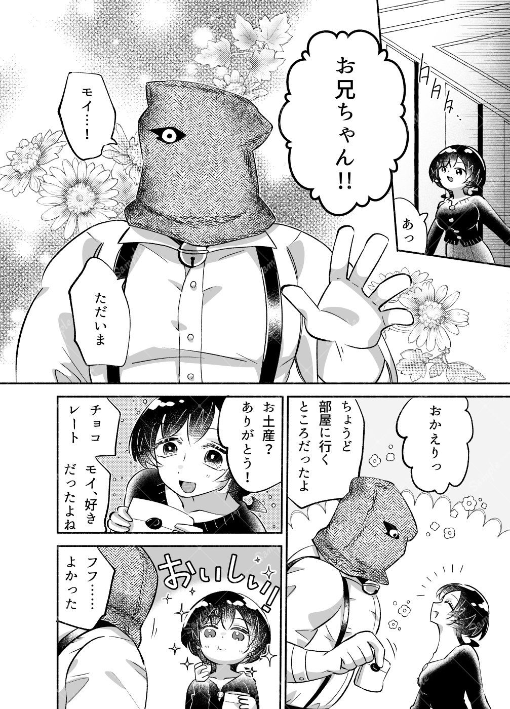試し読み 6