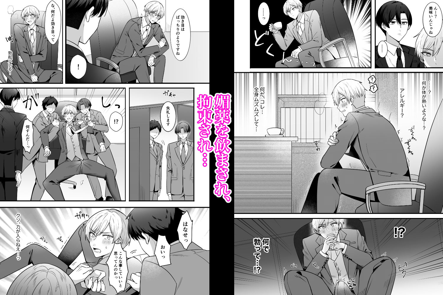 試し読み 3