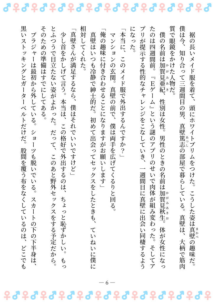 試し読み 2