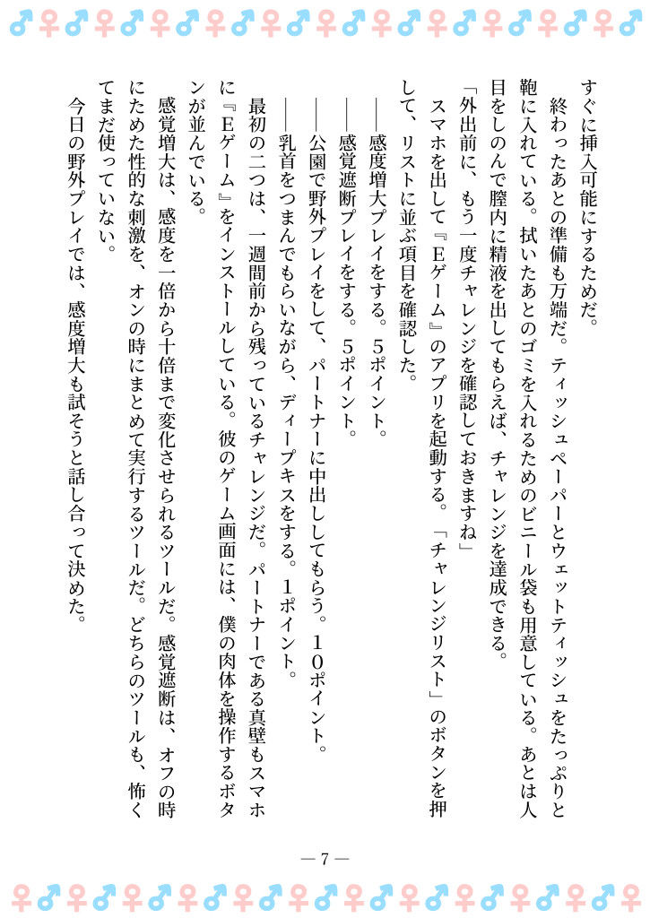 試し読み 3