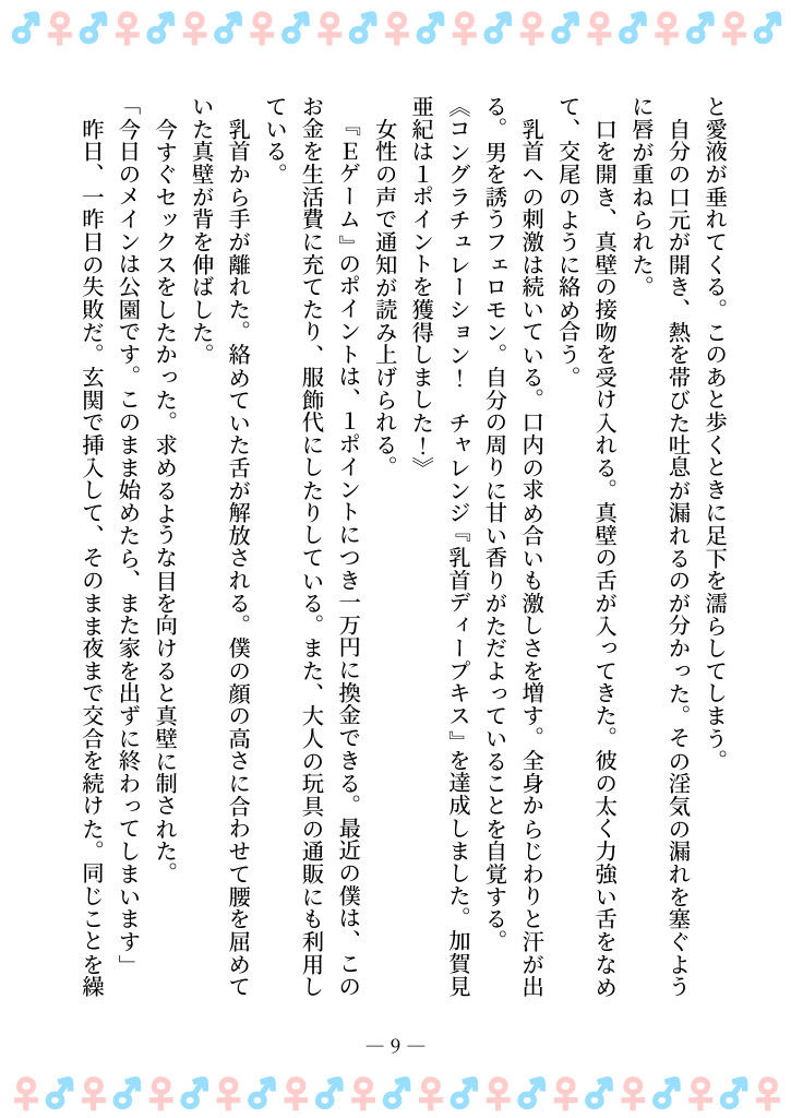 試し読み 5