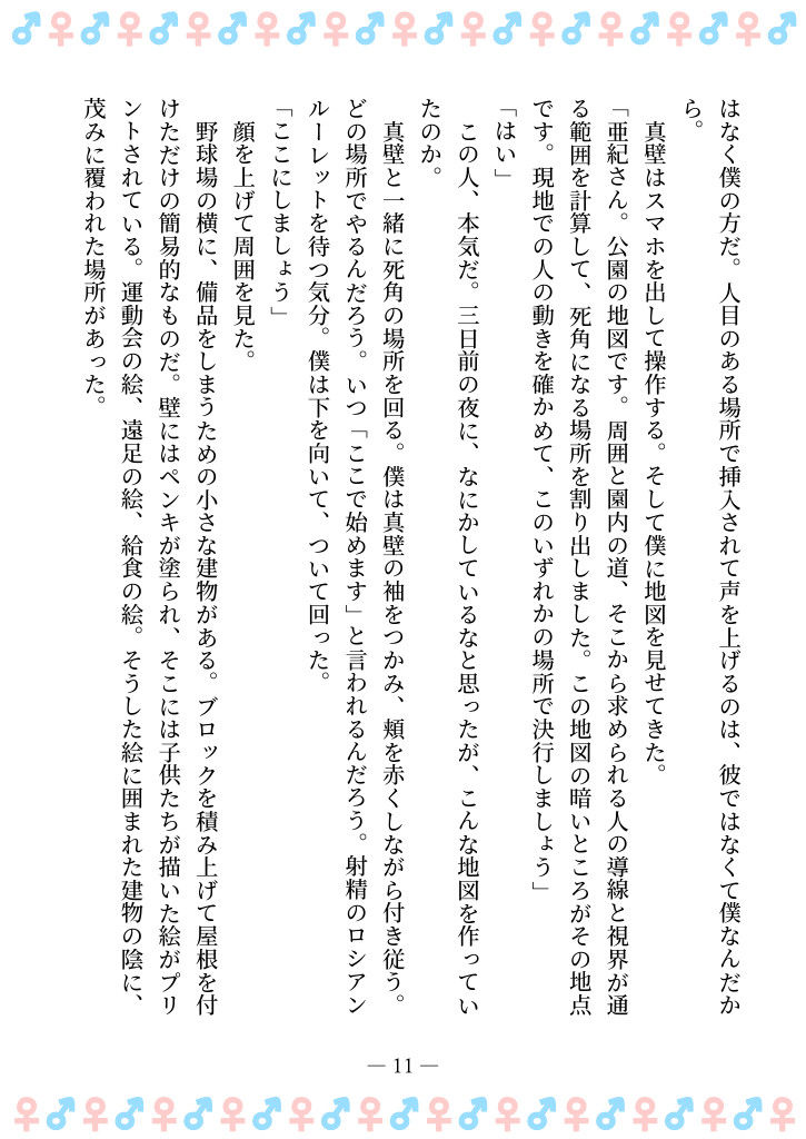 試し読み 7