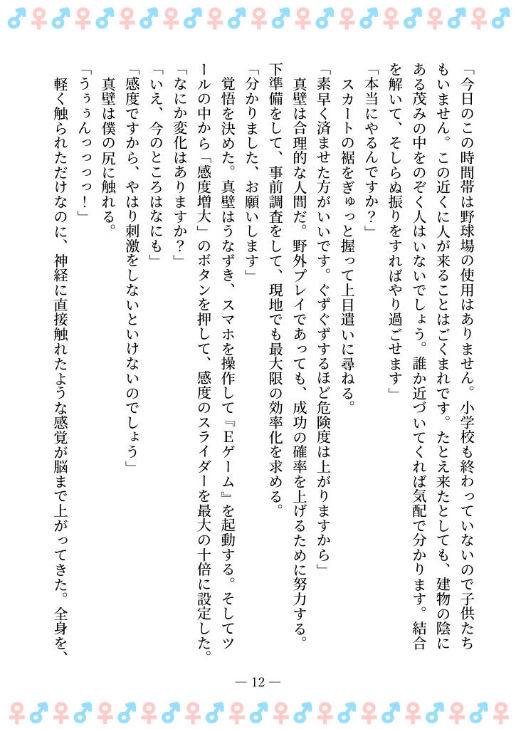 試し読み 8