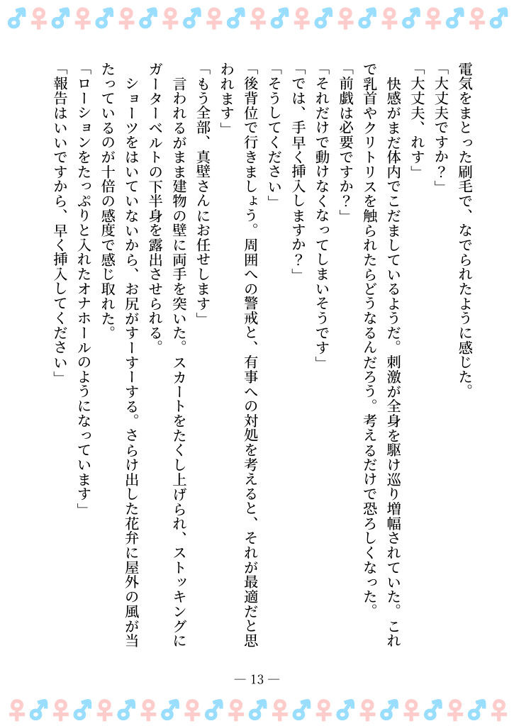 試し読み 9