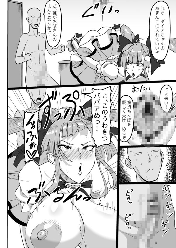 試し読み 7