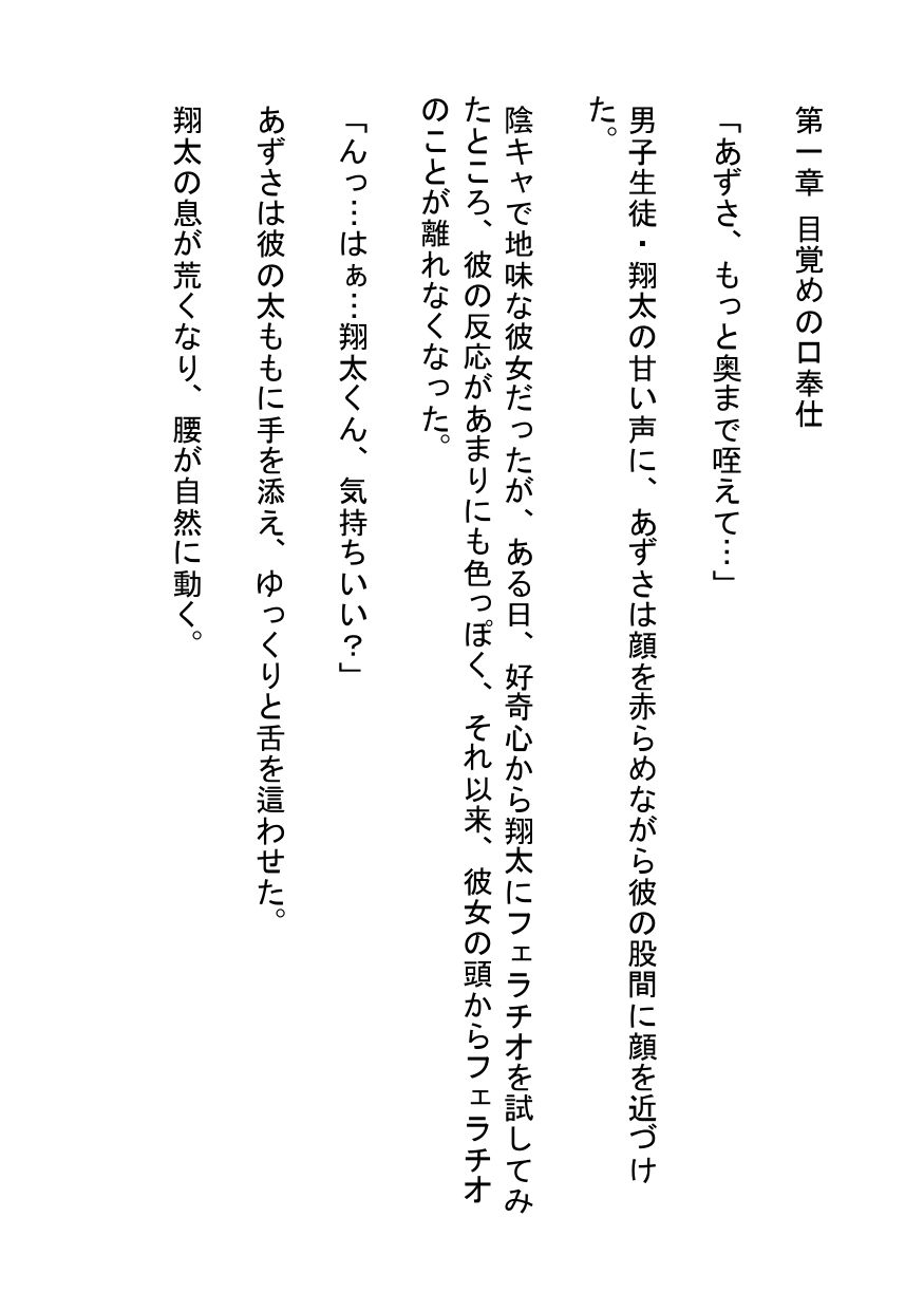 試し読み 1
