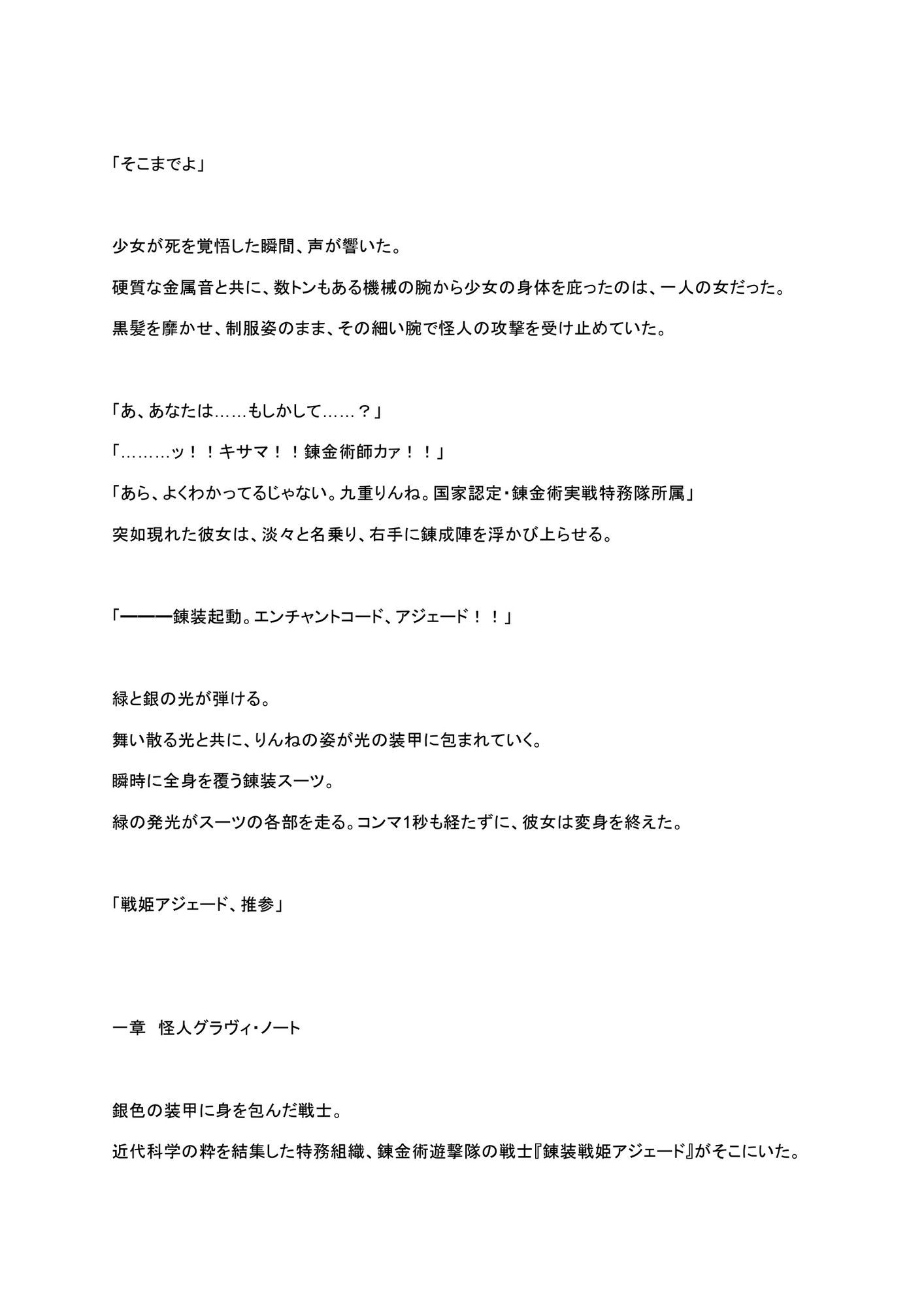 試し読み 1
