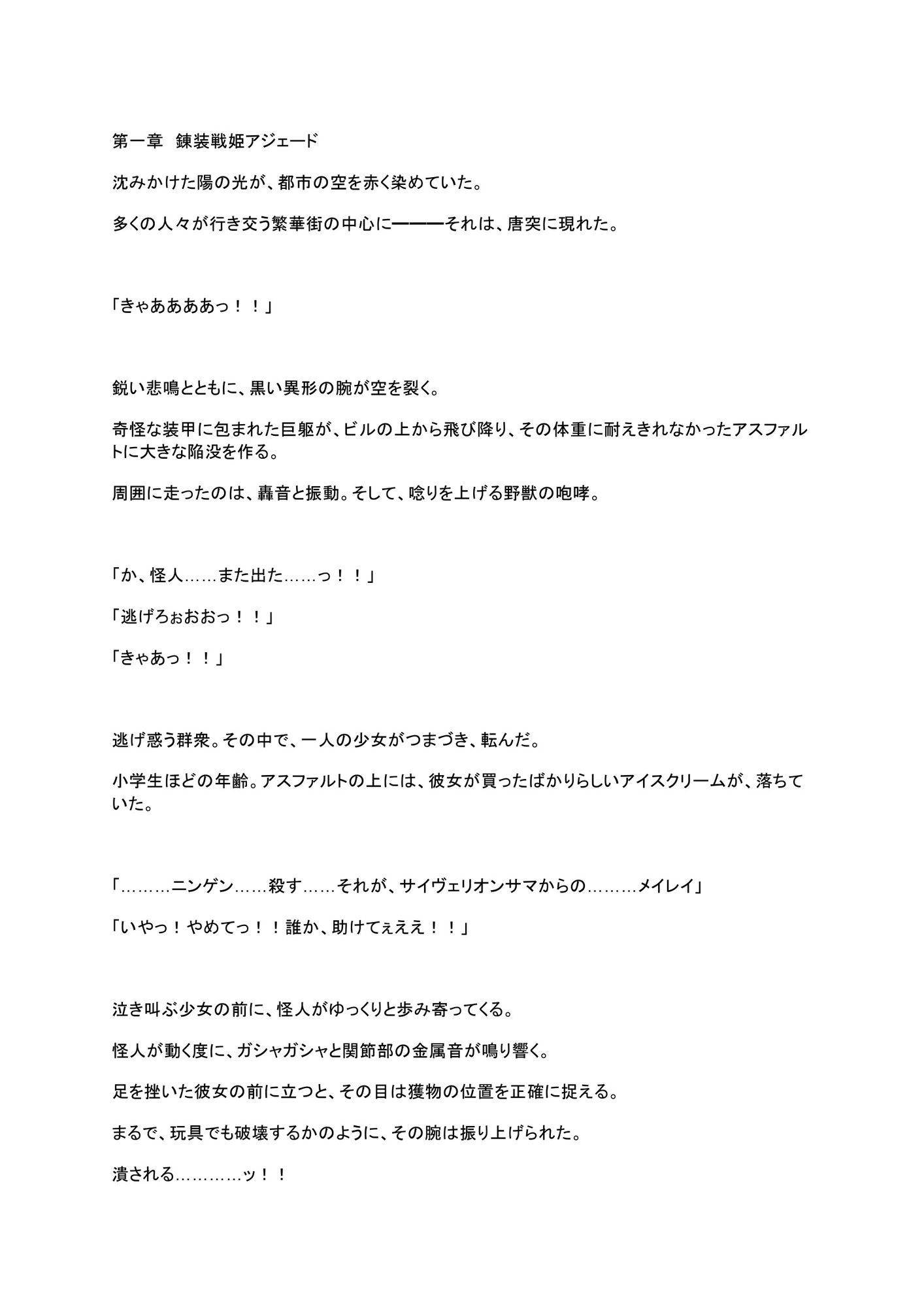 試し読み 2
