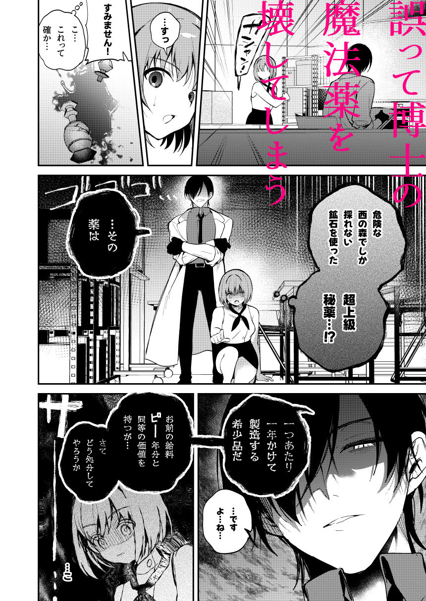 試し読み 2