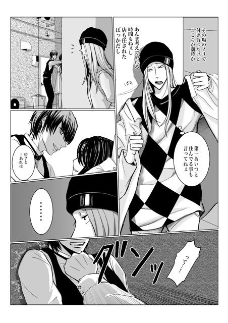 試し読み 8