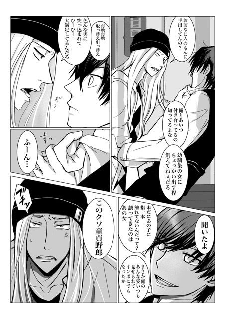 試し読み 9