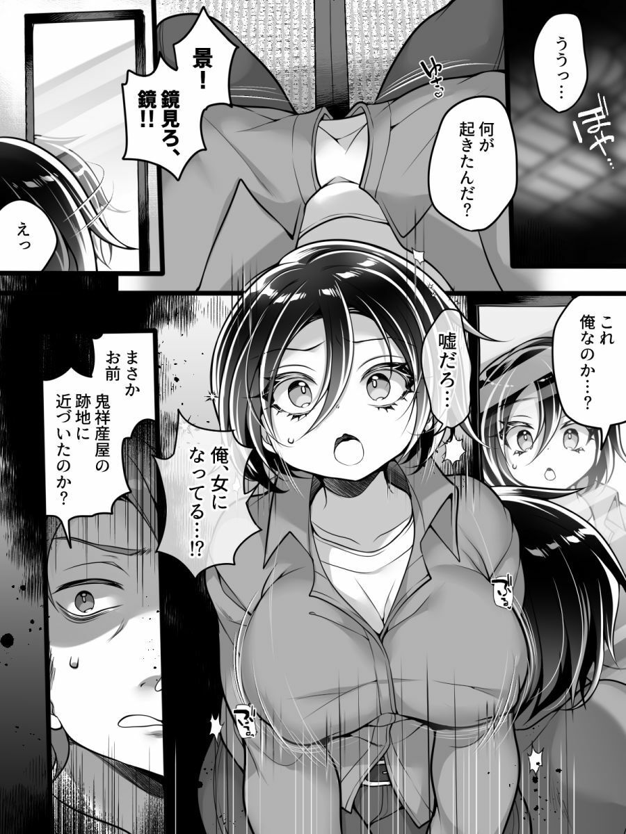 試し読み 4