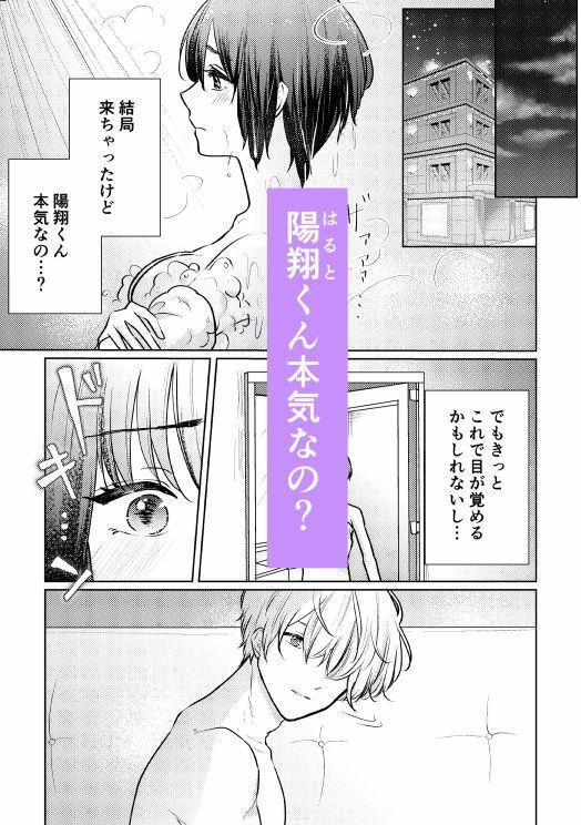 試し読み 6